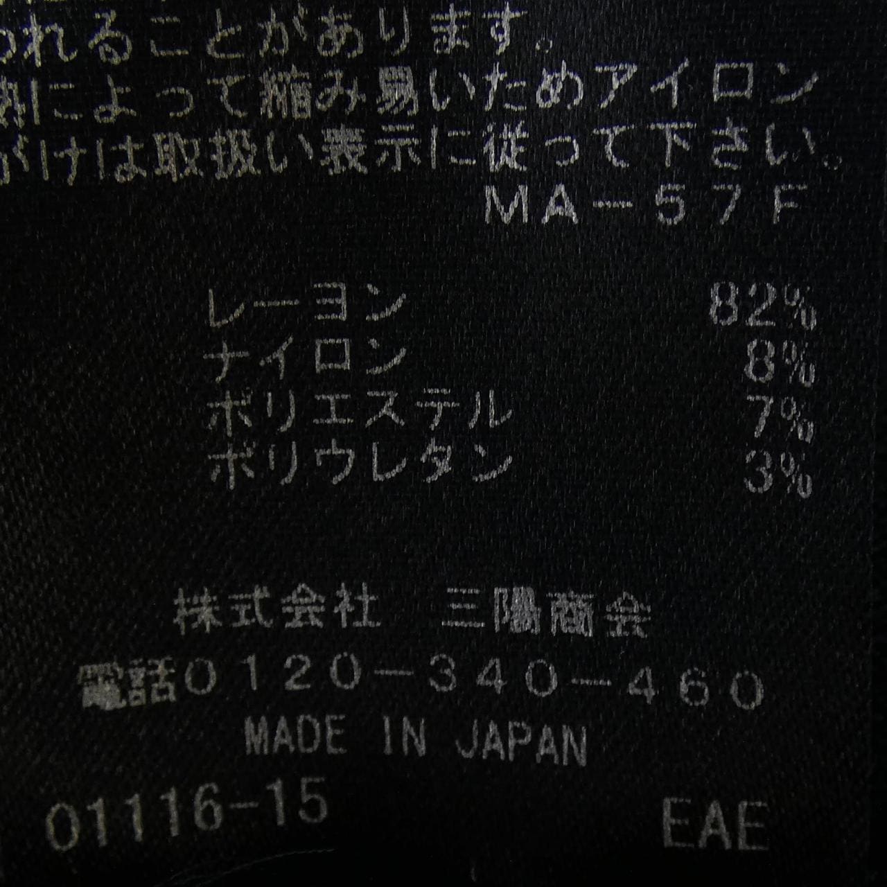 エポカ EPOCA カーディガン