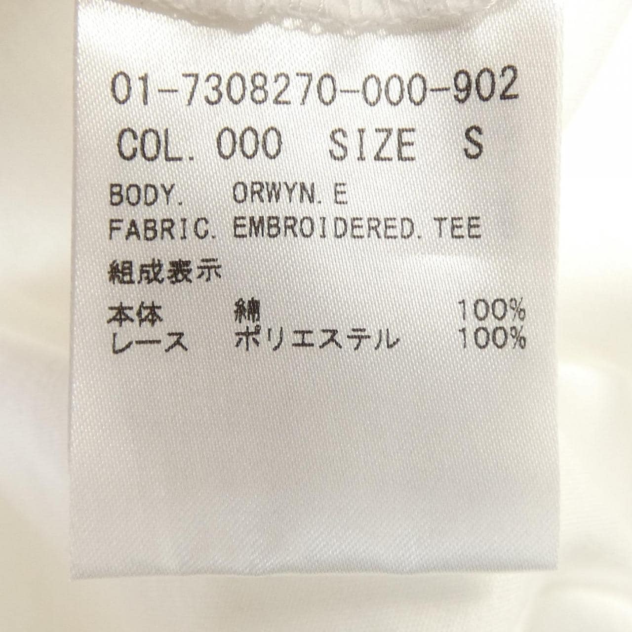 セオリー theory トップス