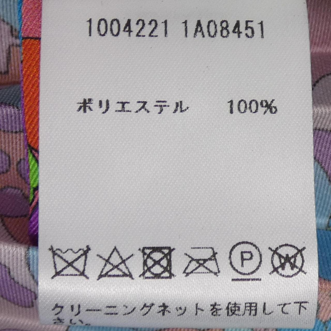 ヴェルサーチェ VERSACE 1004221 スカート