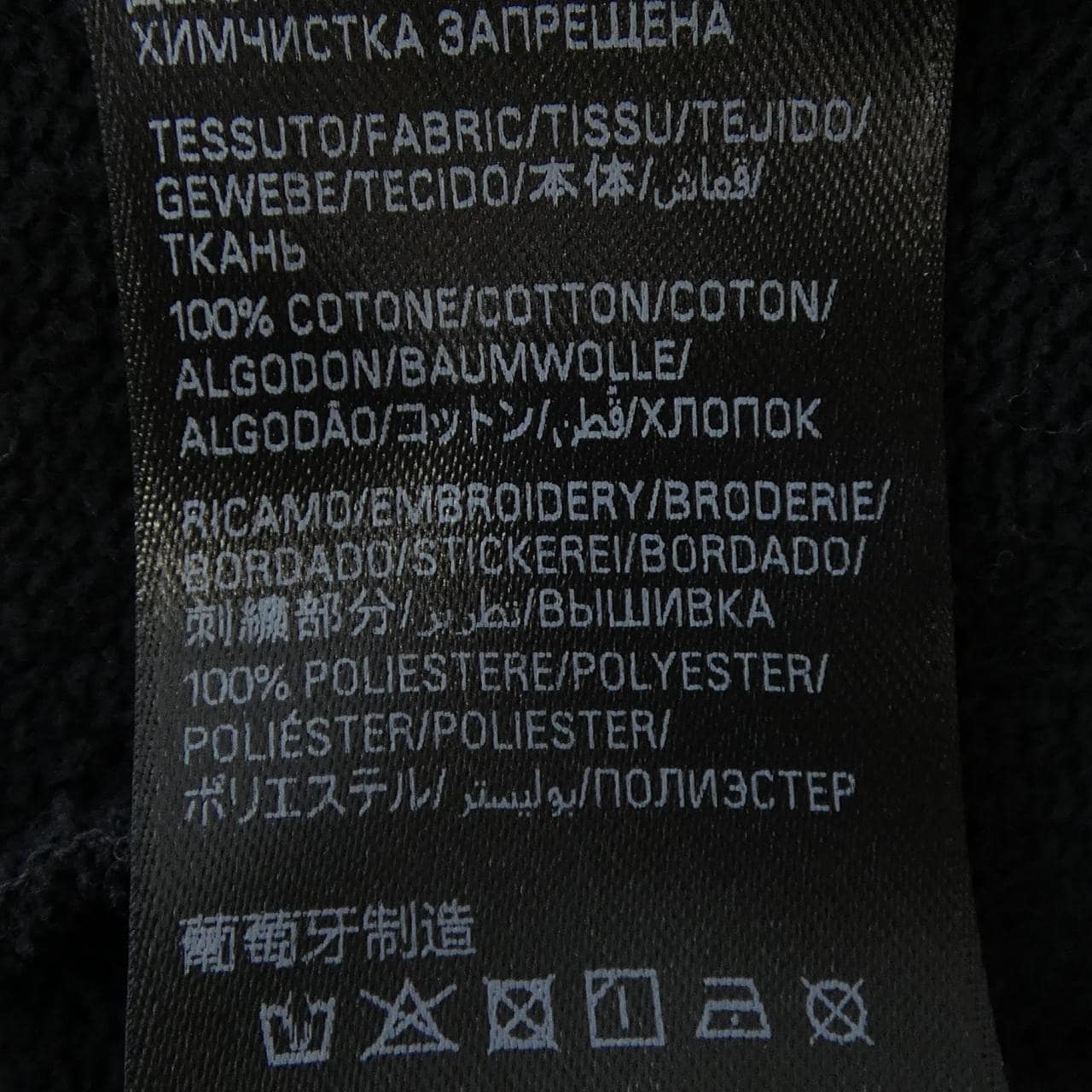 バレンシアガ BALENCIAGA BRITNEY SPEARS 850338 TTVJ3 パーカー