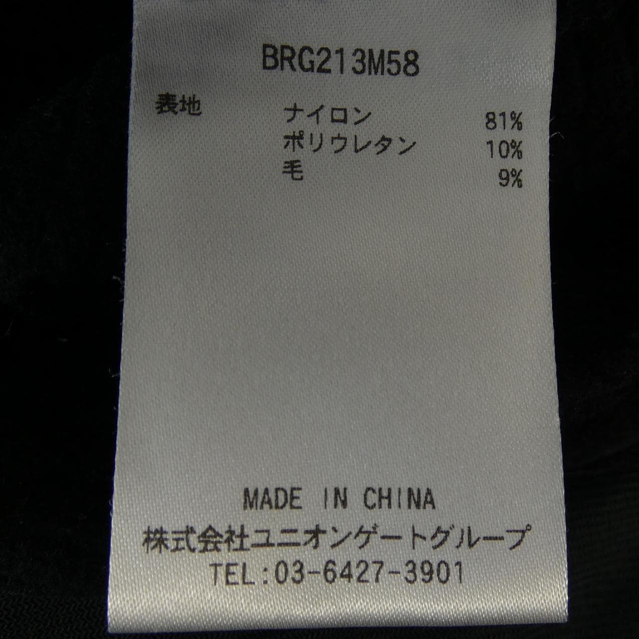 ブリーフィング BRIEFING BRG213M58 パンツ