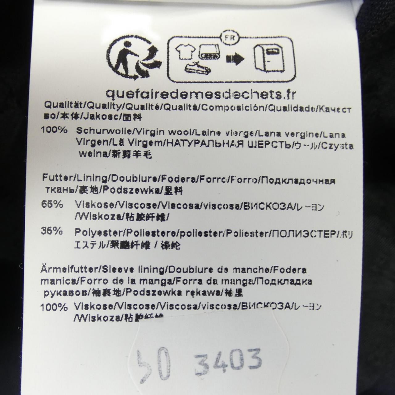 ボス BOSS スーツ