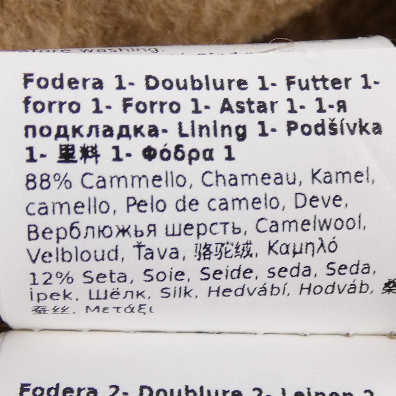 マックスマーラ Max Mara DIONEA 101605 コート