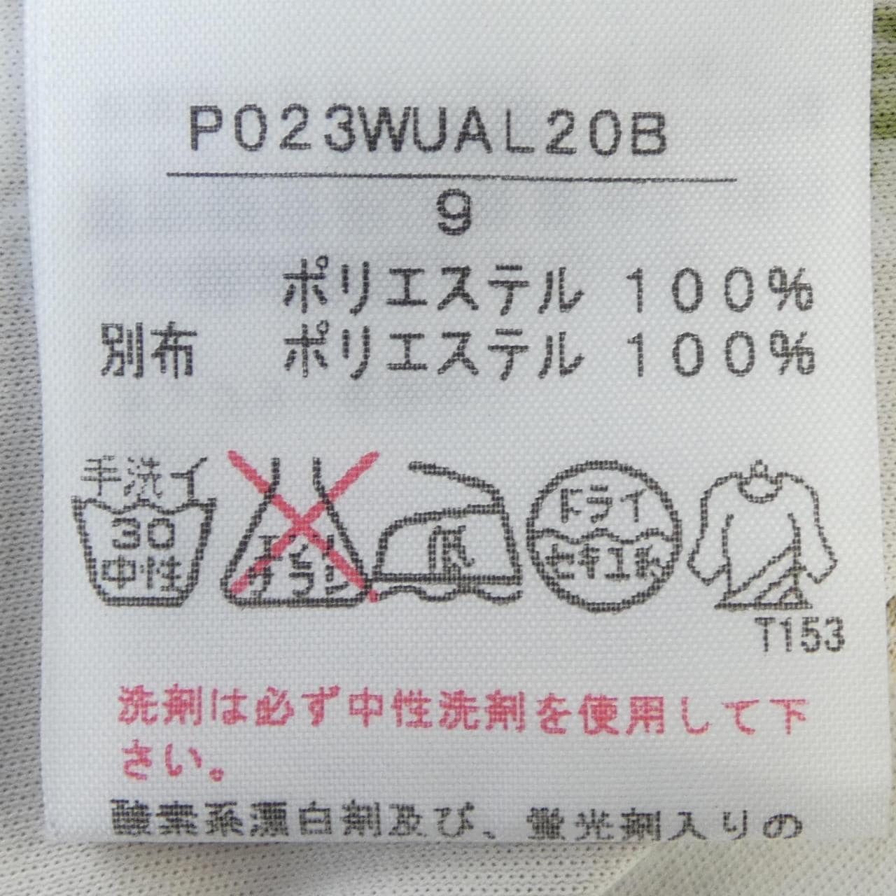 インゲボルグ INGEBORG P023WUAL20B トップス