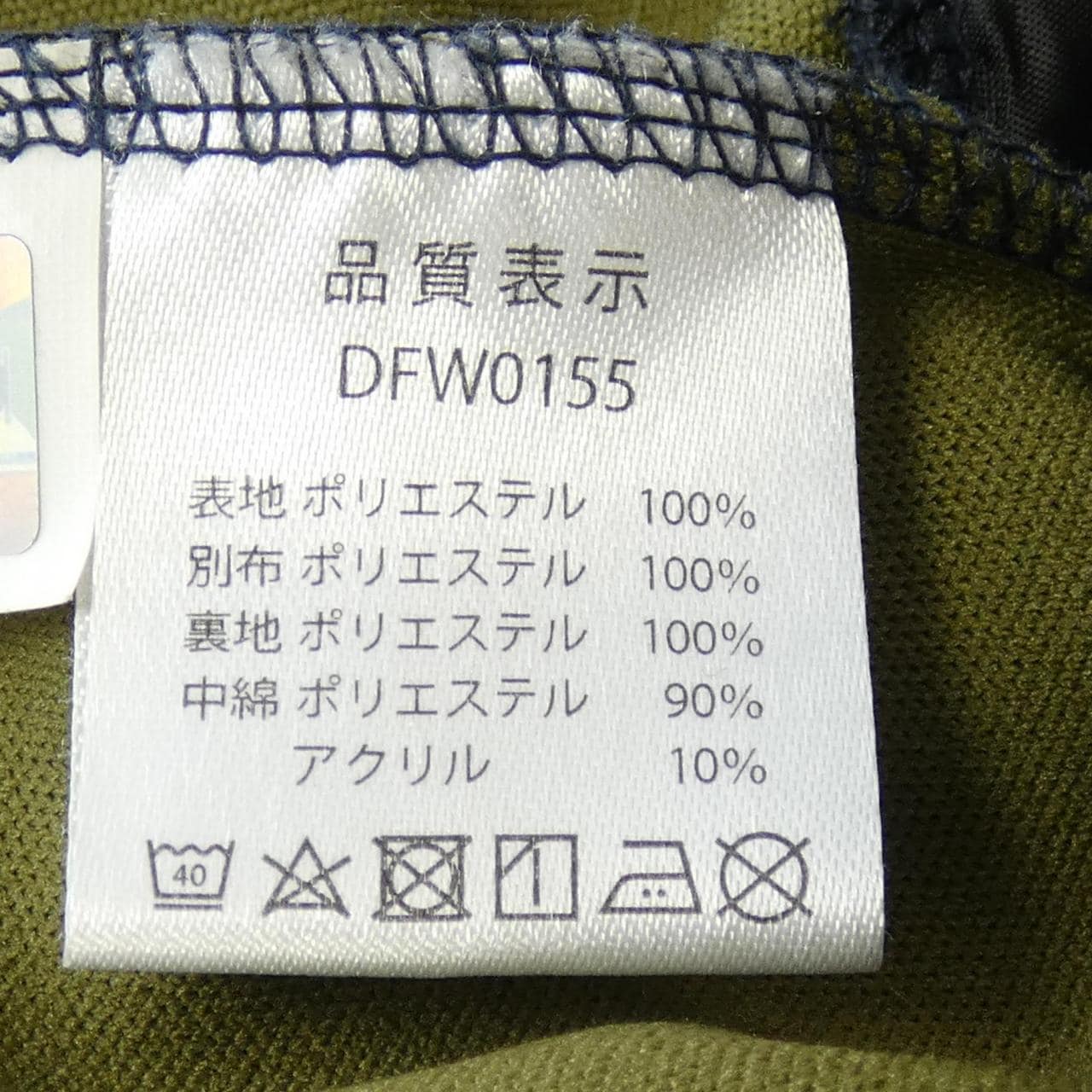 ディアドラ DIADORA ベスト