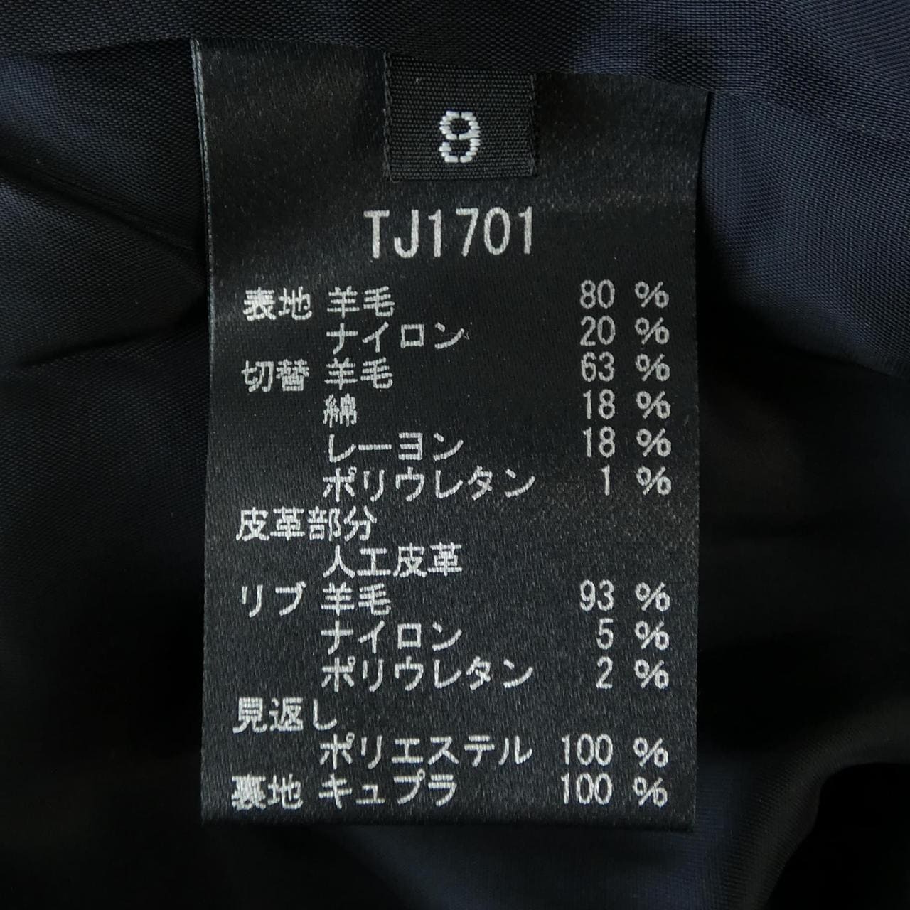 タエアシダ TAE ASHIDA カーディガン