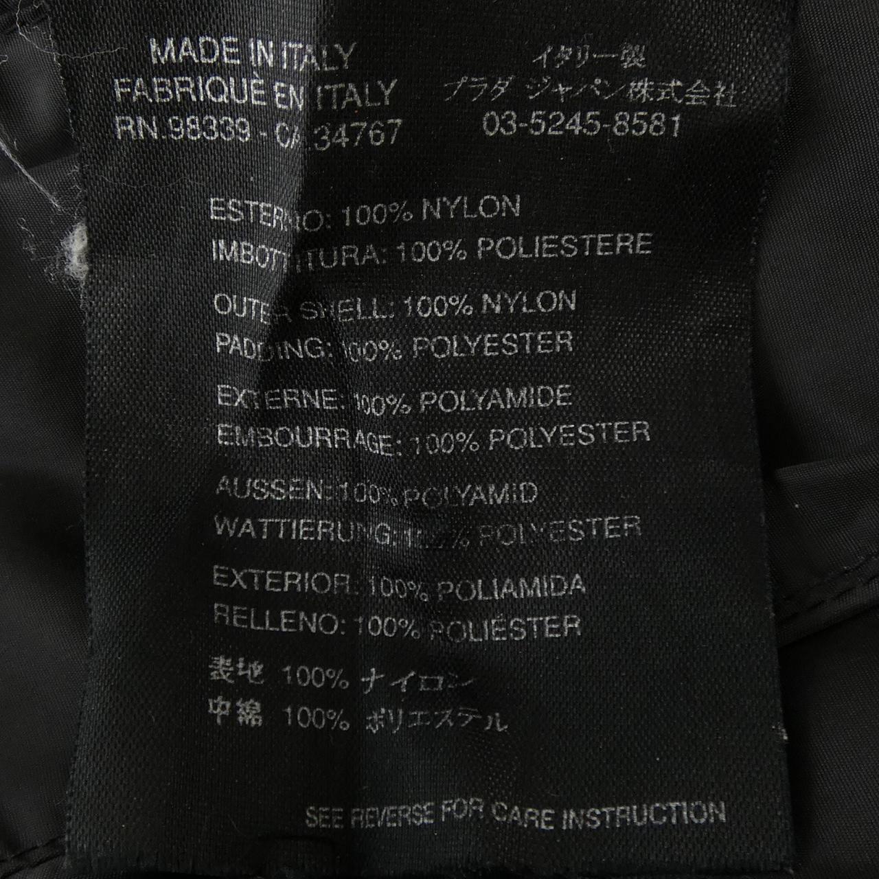 プラダ PRADA ブルゾン