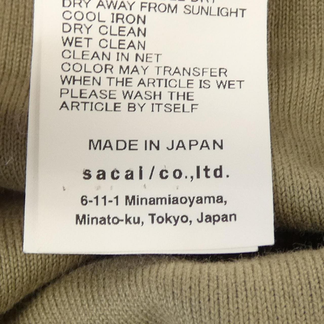 サカイ SACAI 23-03026M パンツ