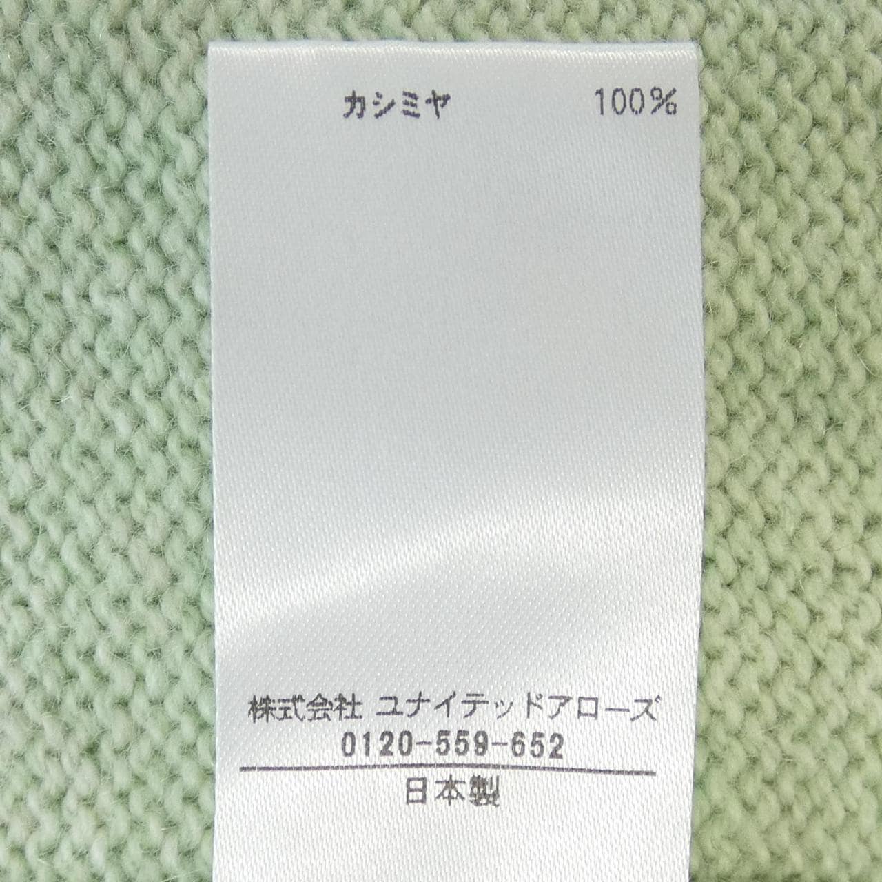 ブラミンク BLAMINK ニット