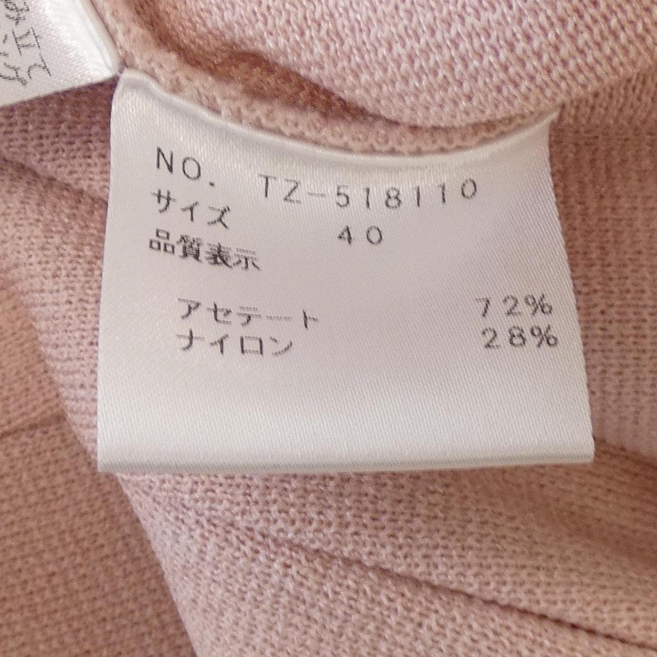 エムズグレーシー M'S GRACY トップス