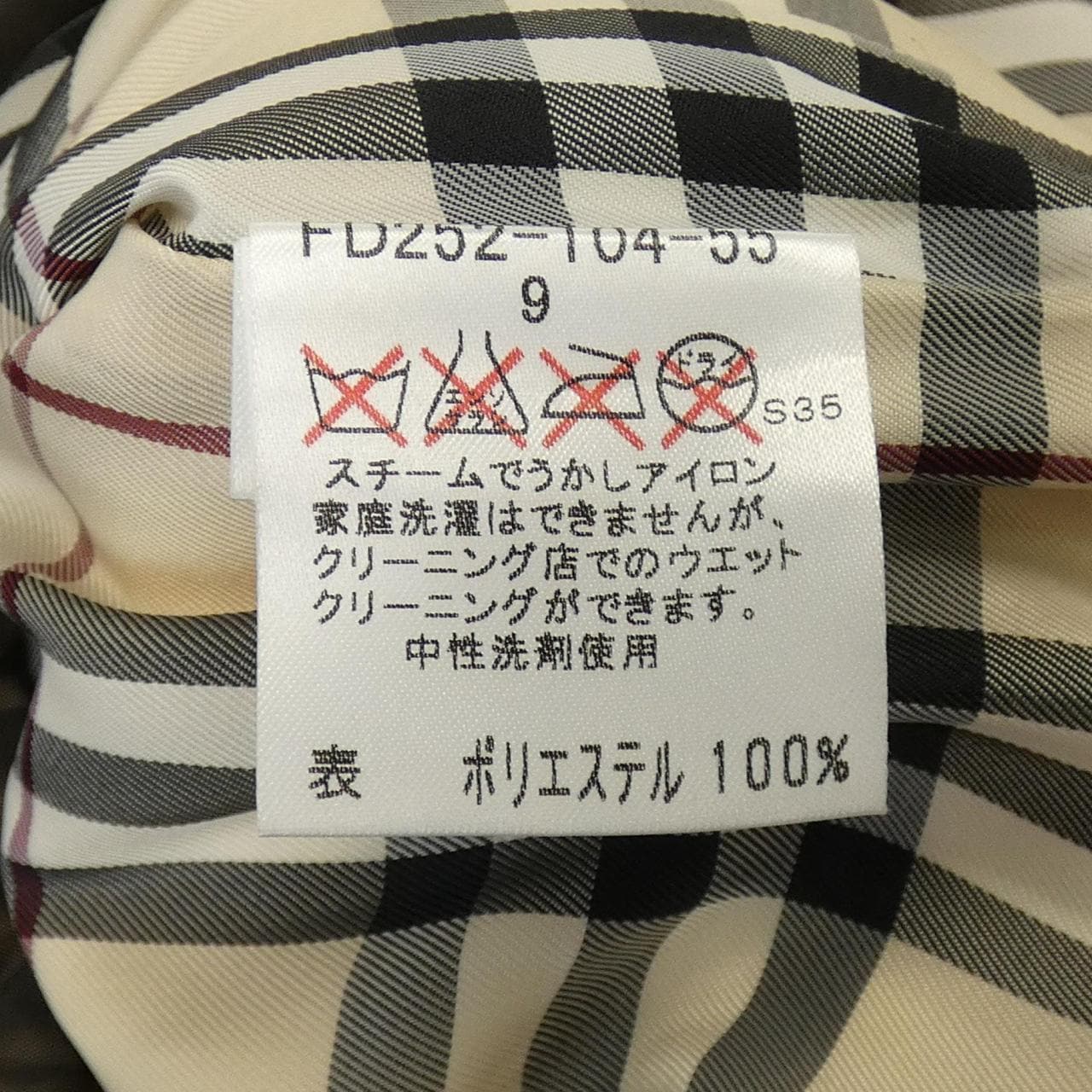 【ヴィンテージ】バーバリーロンドン BURBERRY LONDON ダウンジャケット