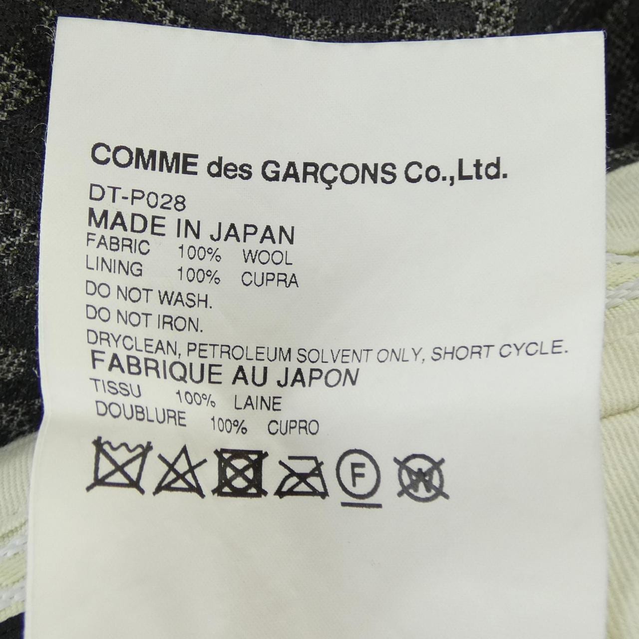 コムデギャルソンオム COMME des GARCONS HOMME DEUX DT-P028 パンツ