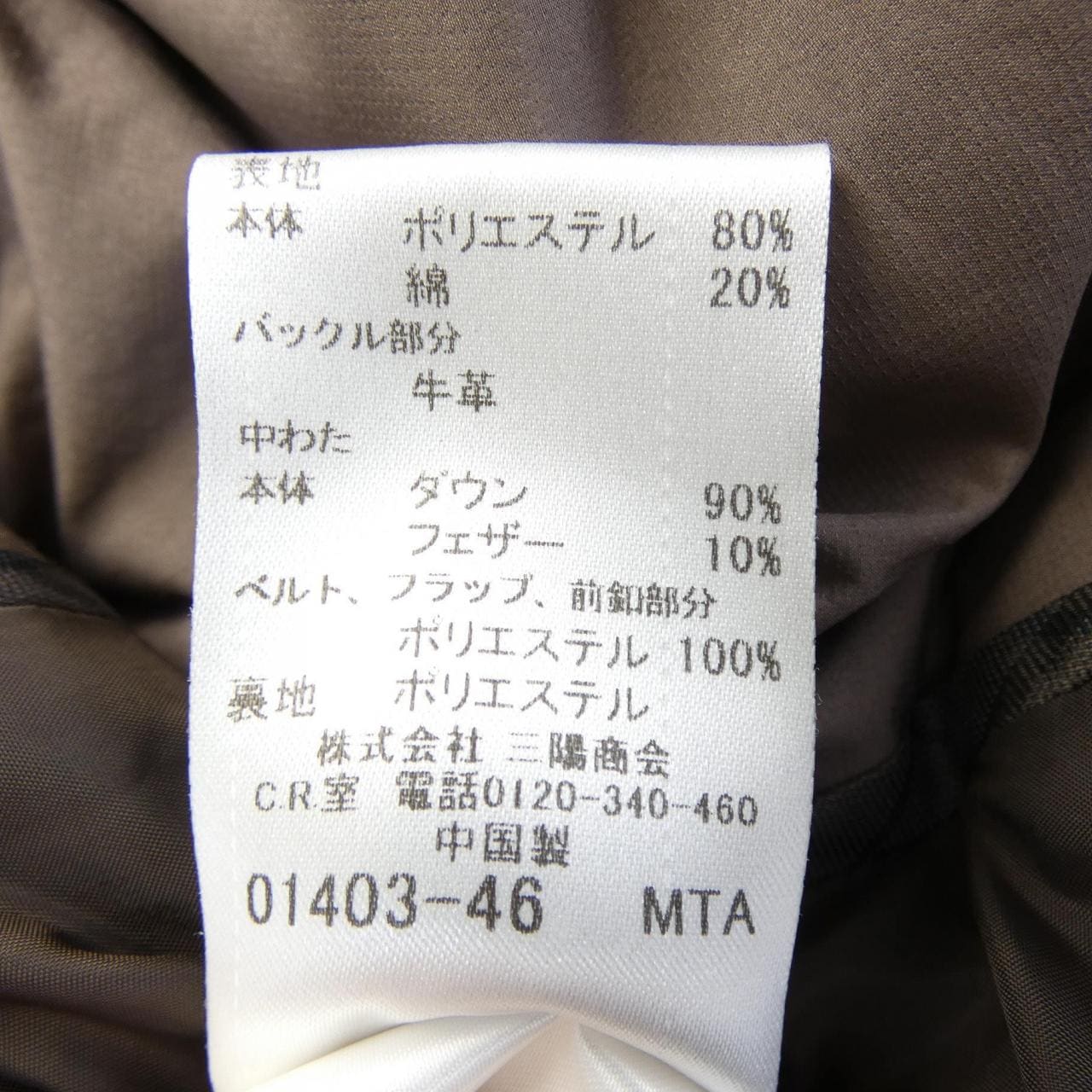 バーバリーブラックレーベル BURBERRY BLACK LABEL ダウンコート