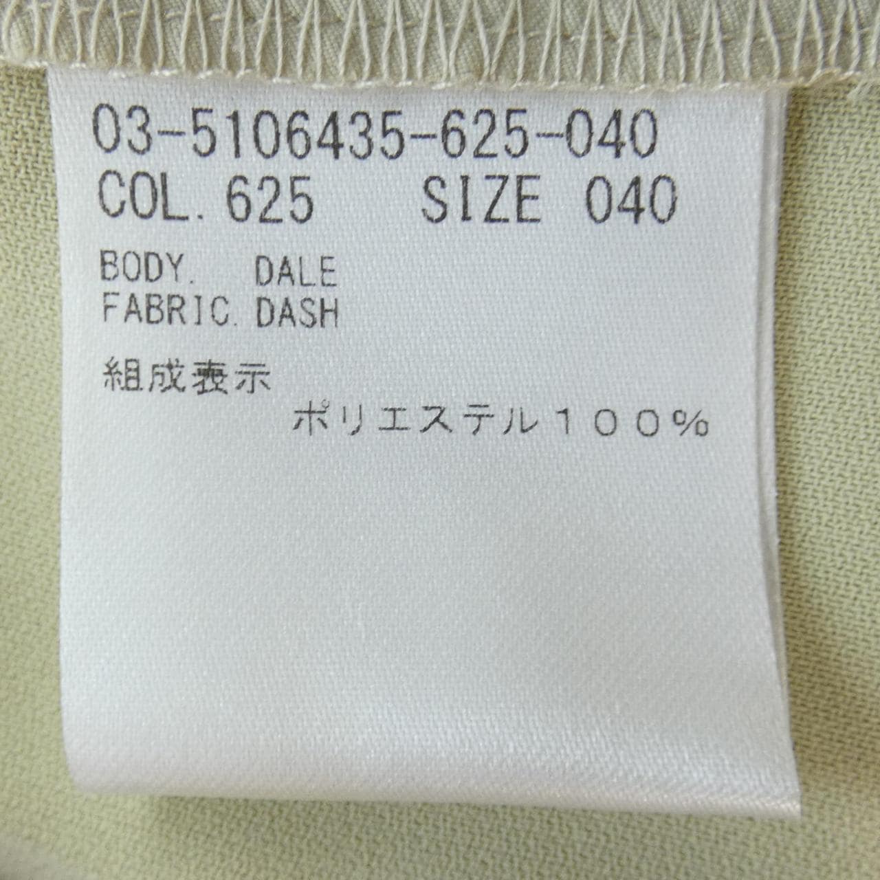 セオリーリュクス Theory luxe 03-5106435 パンツ