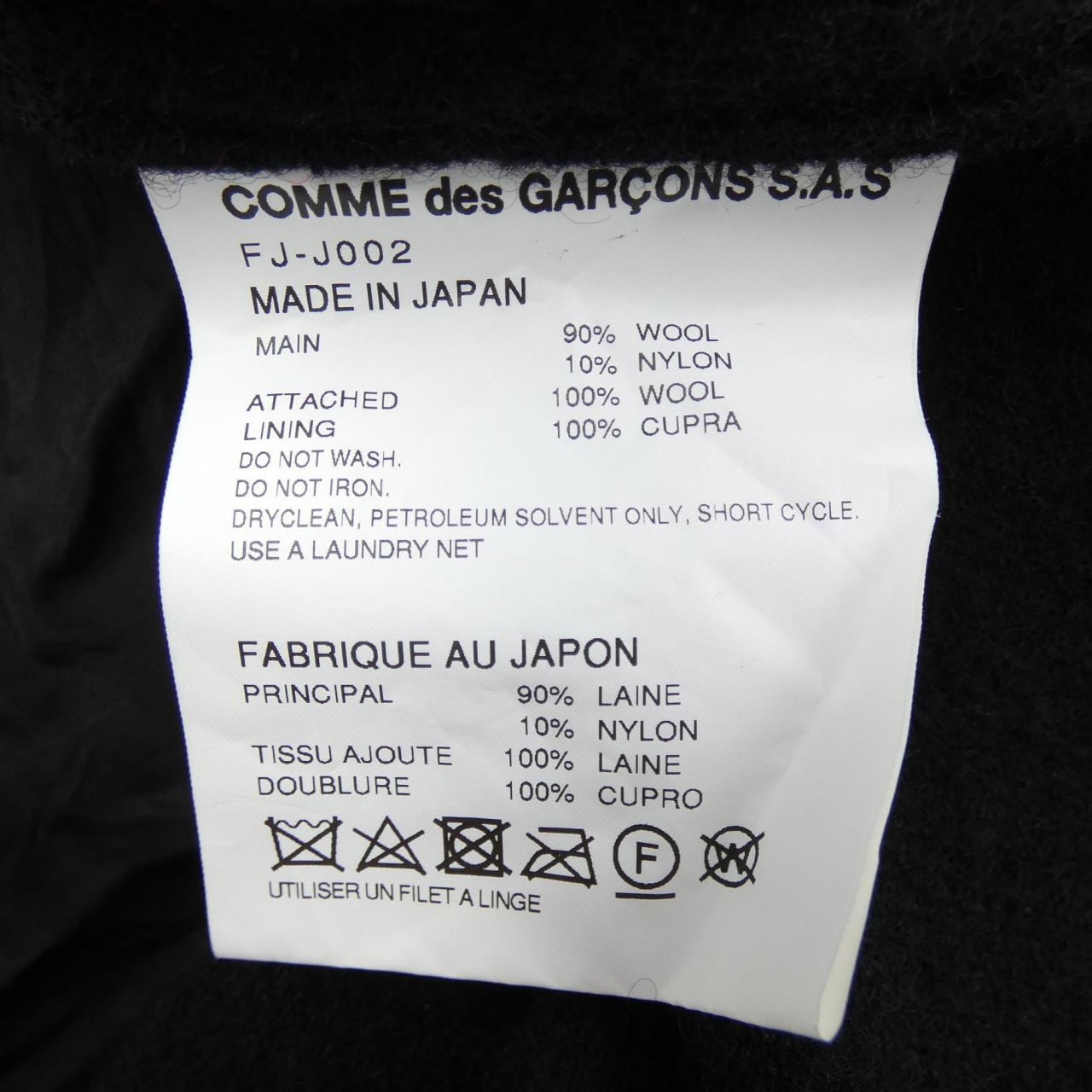 コムデギャルソンシャツ GARCONS SHIRT ジャケット
