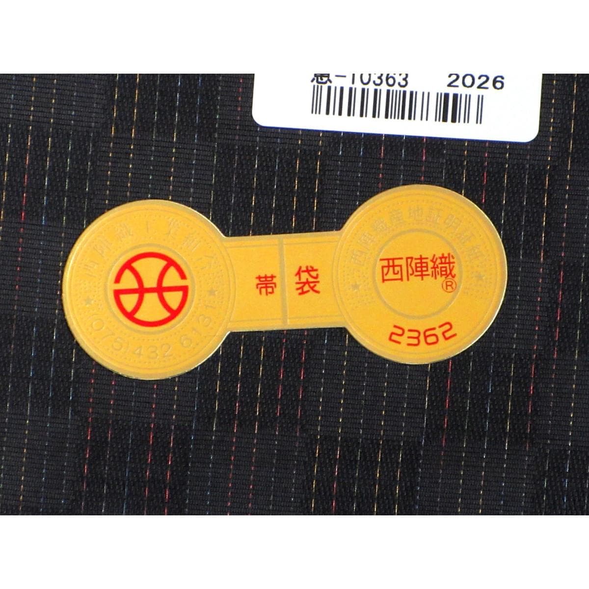 【新品】袋帯【大光】