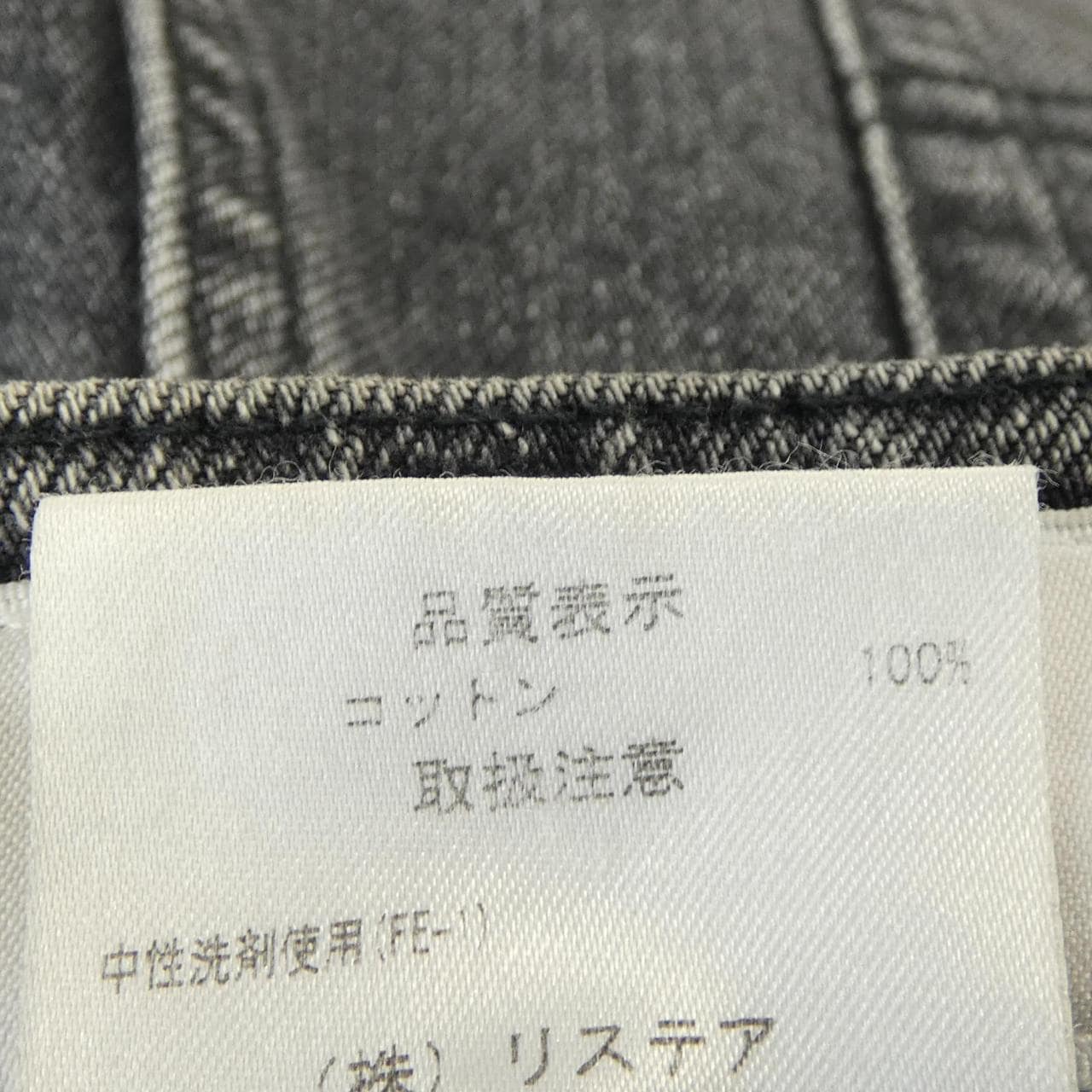 ルシェルブルー LE CIEL BLEU 23S68513 ジーンズ