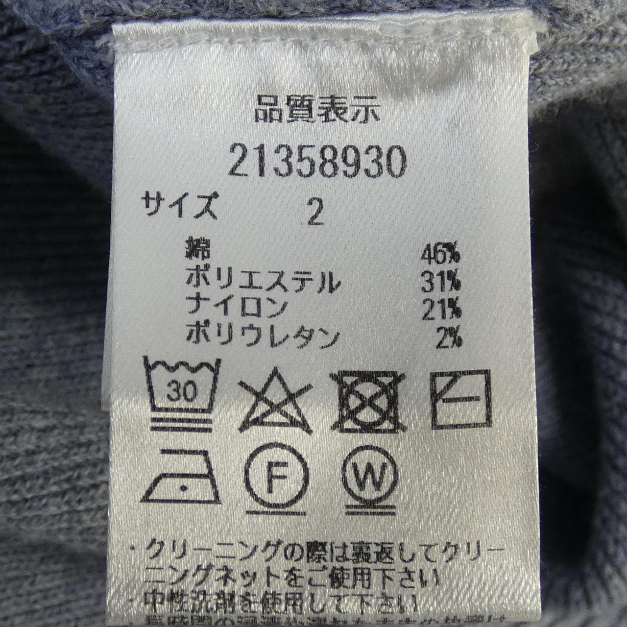 アプワイザーリッシェ Apuweiser-riche 21358930 アンサンブル