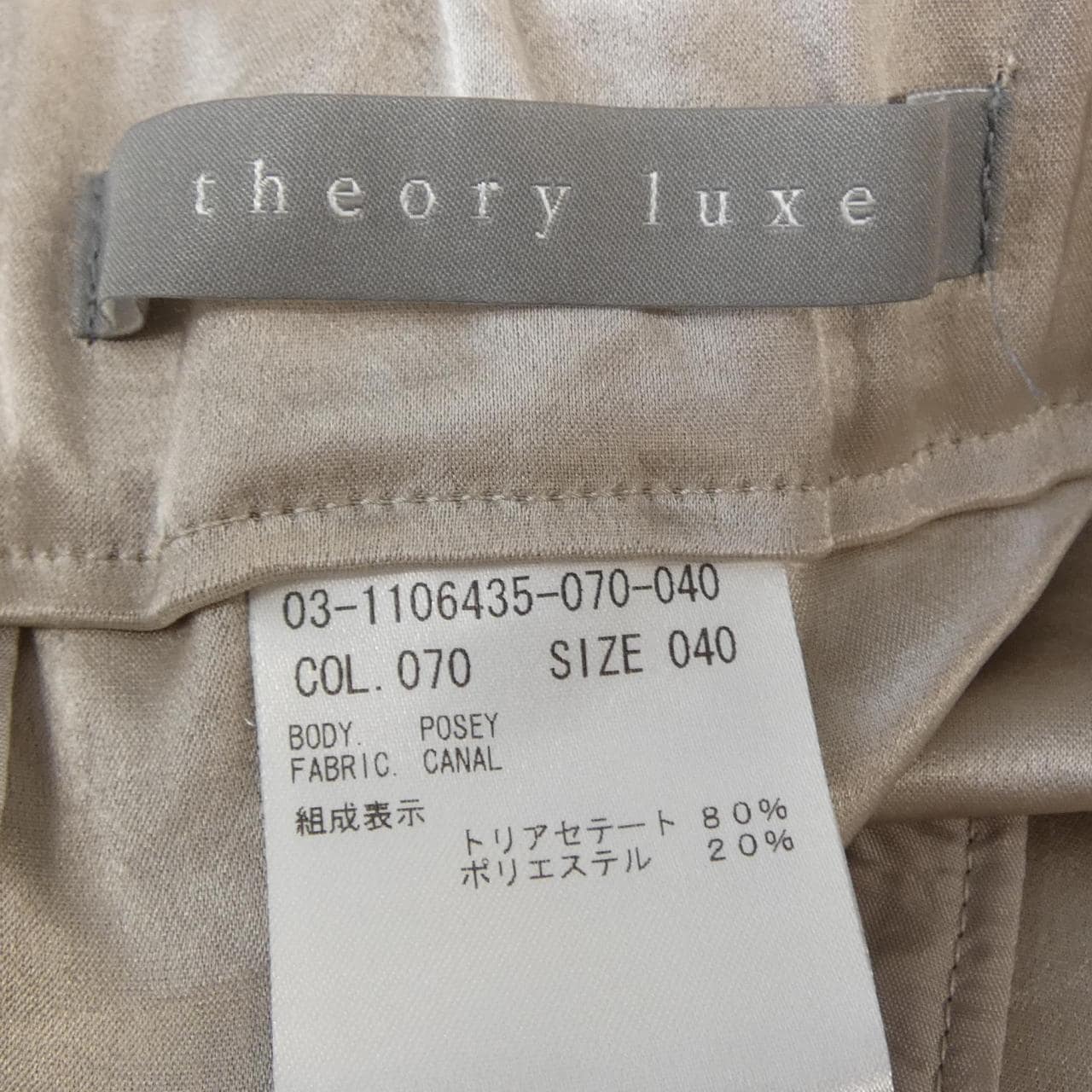 セオリーリュクス Theory luxe パンツ