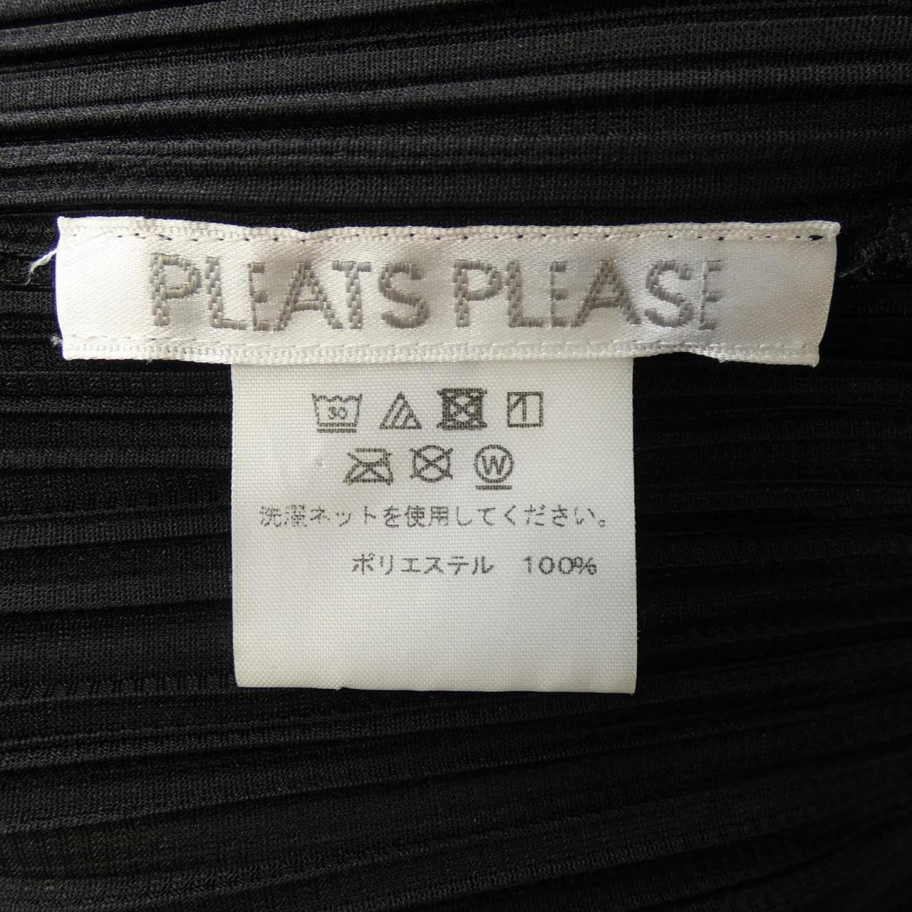 百褶PLEATS PLEASE長開襟衫