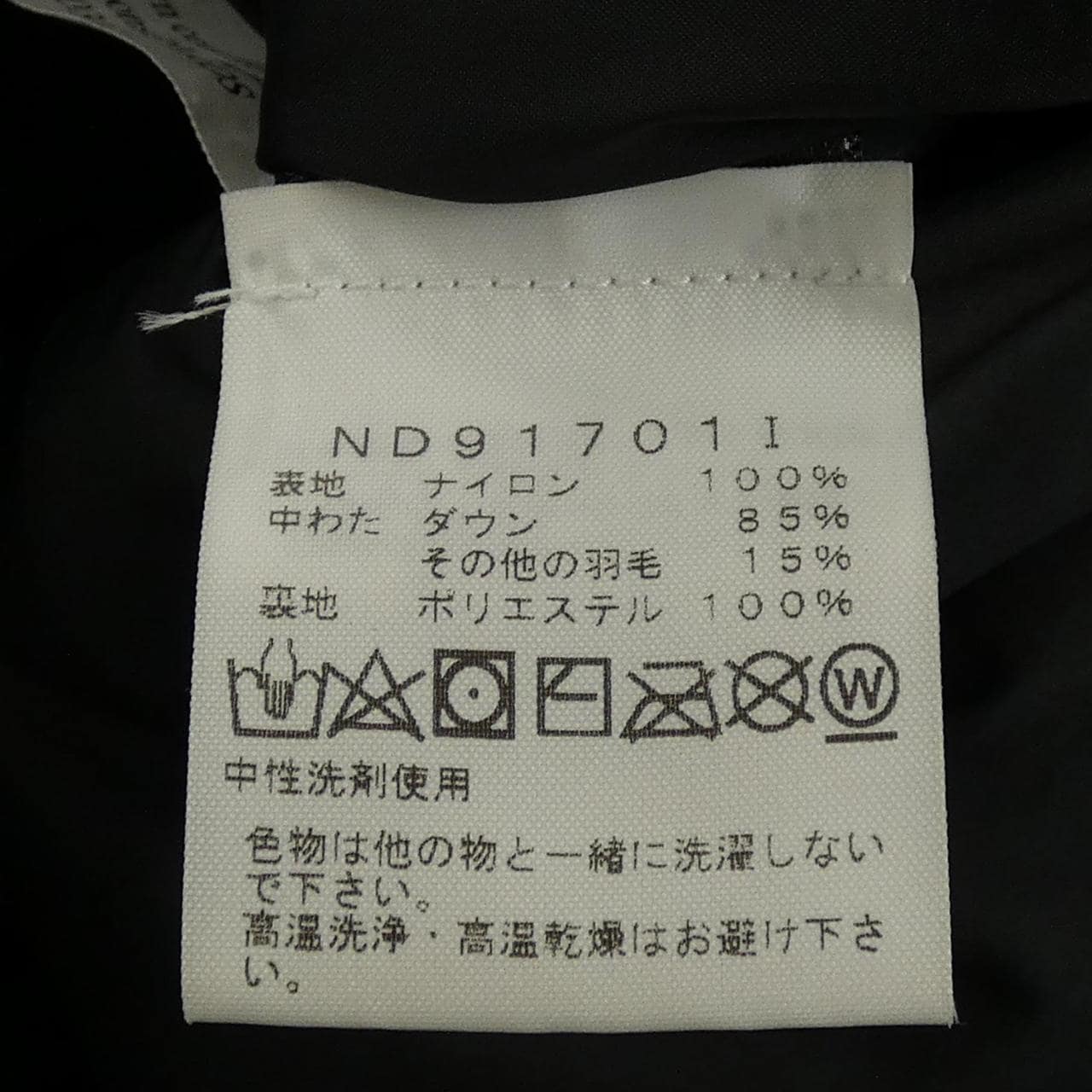 シュプリームザノースフェイス SUPREME×THE NORTH FACE ND91701I ダウンジャケット