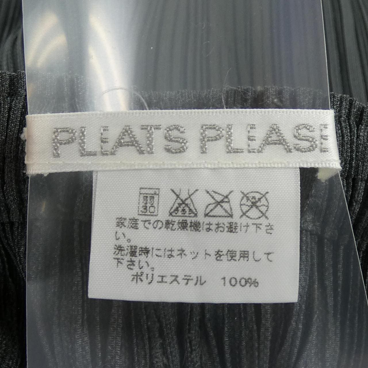 プリーツプリーズ PLEATS PLEASE PP43-JF435 パンツ