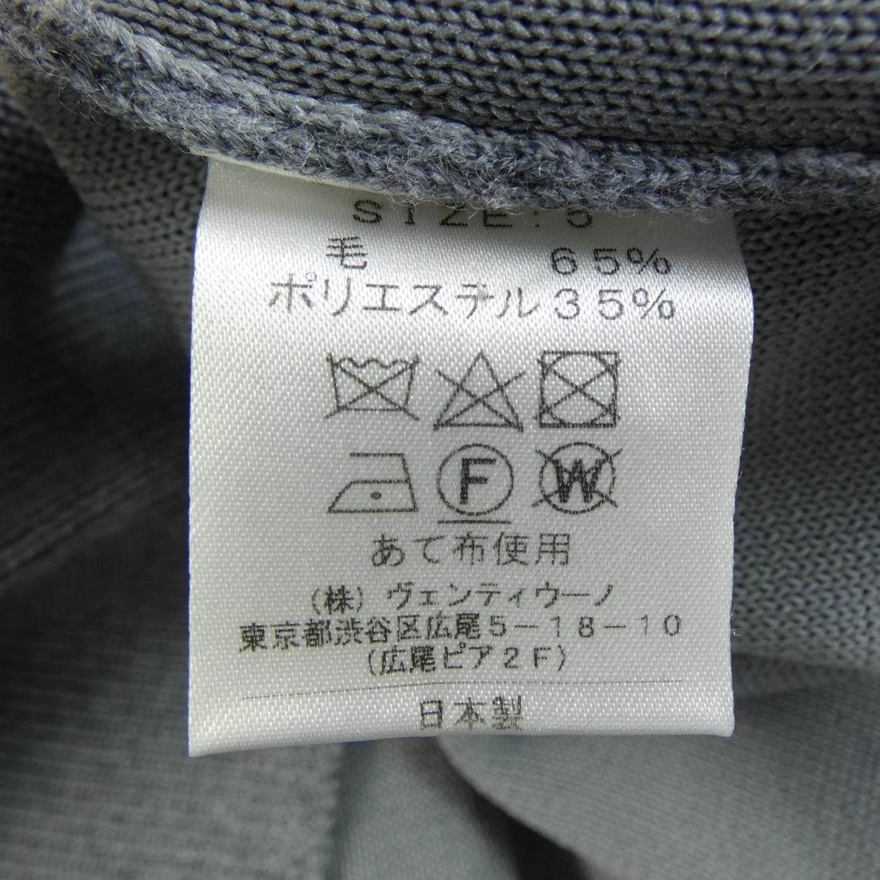 スローン SLOANE SL2W 017 ニット