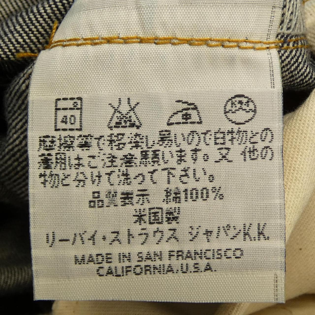 リーバイスヴィンテージクロージン LEVI'S VINTAGE CLOTHING 201XX ジーンズ