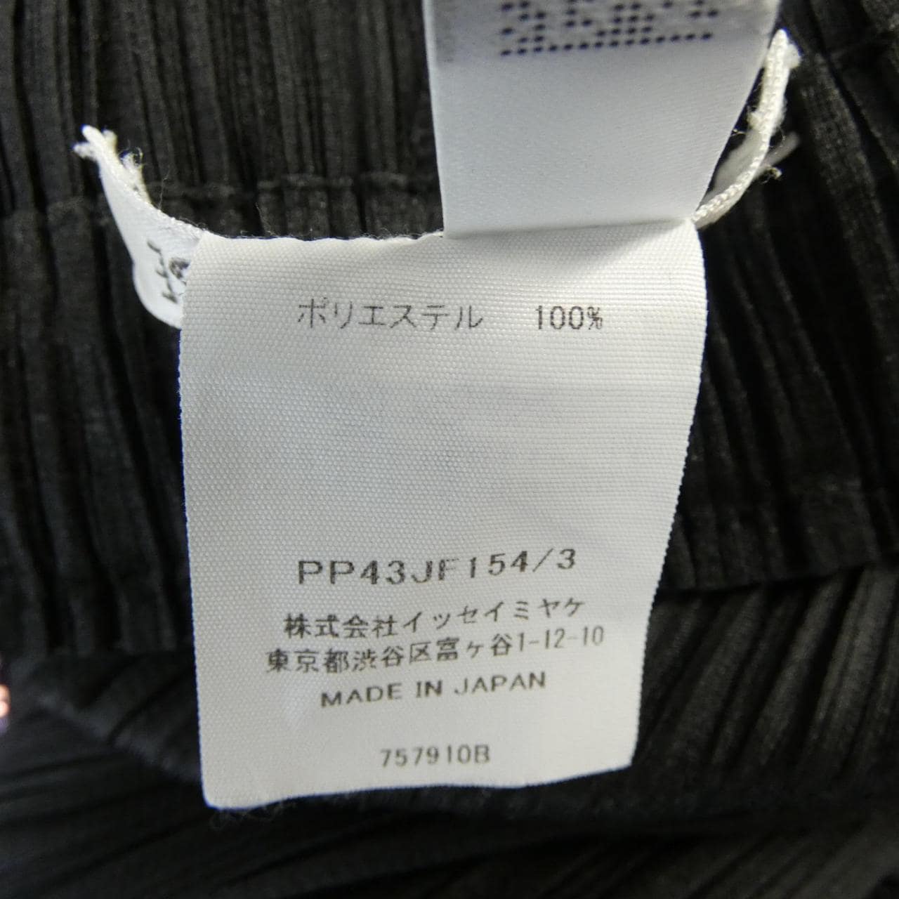 プリーツプリーズ PLEATS PLEASE PP43JF154 パンツ