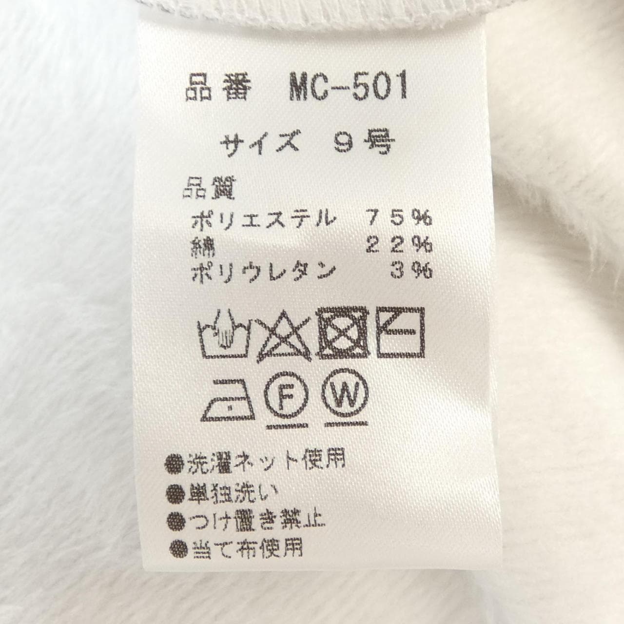 ラディエイト RADIATE MC-501 カーディガン