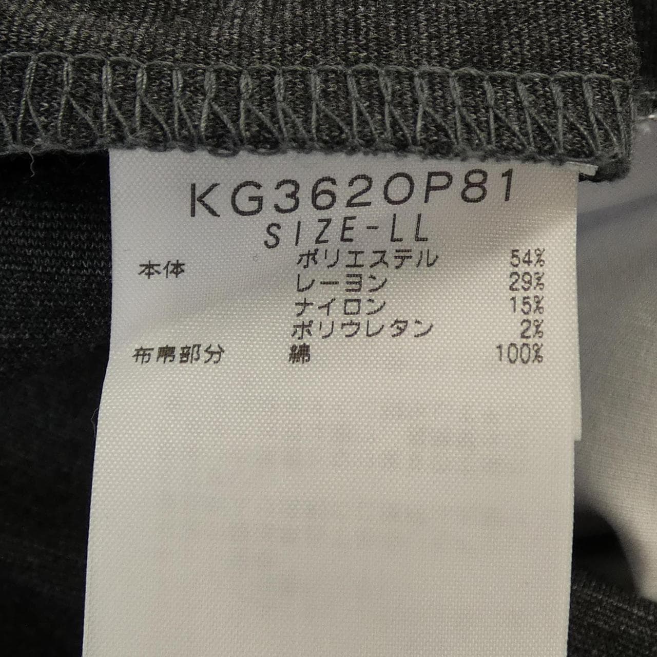 カッパ KAPPA ワンピース