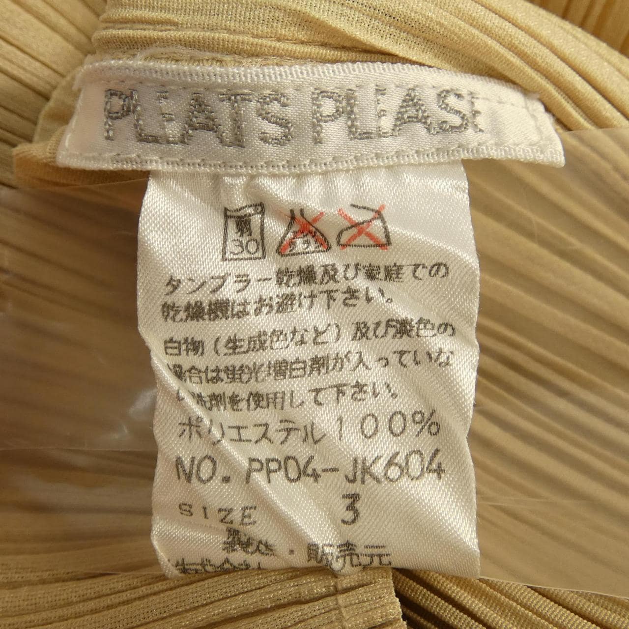 【ヴィンテージ】プリーツプリーズ PLEATS PLEASE PP04-JK604 トップス