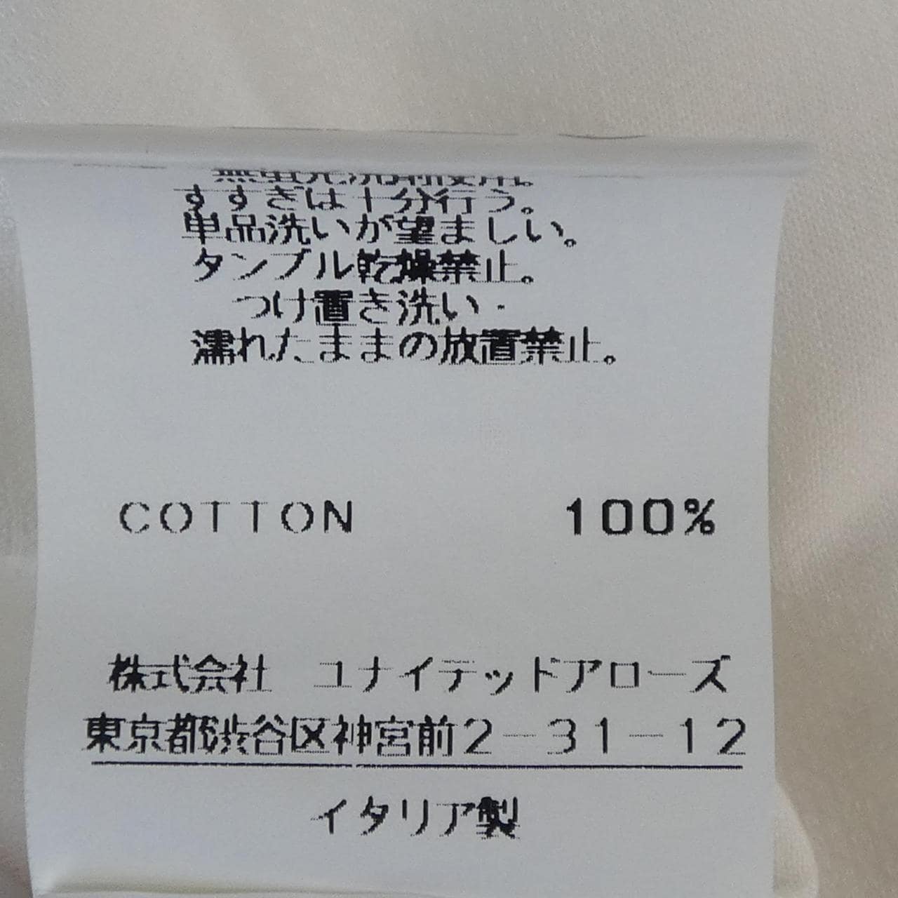 サルトリアアットリーニ SARTORIA ATTOLINI シャツ