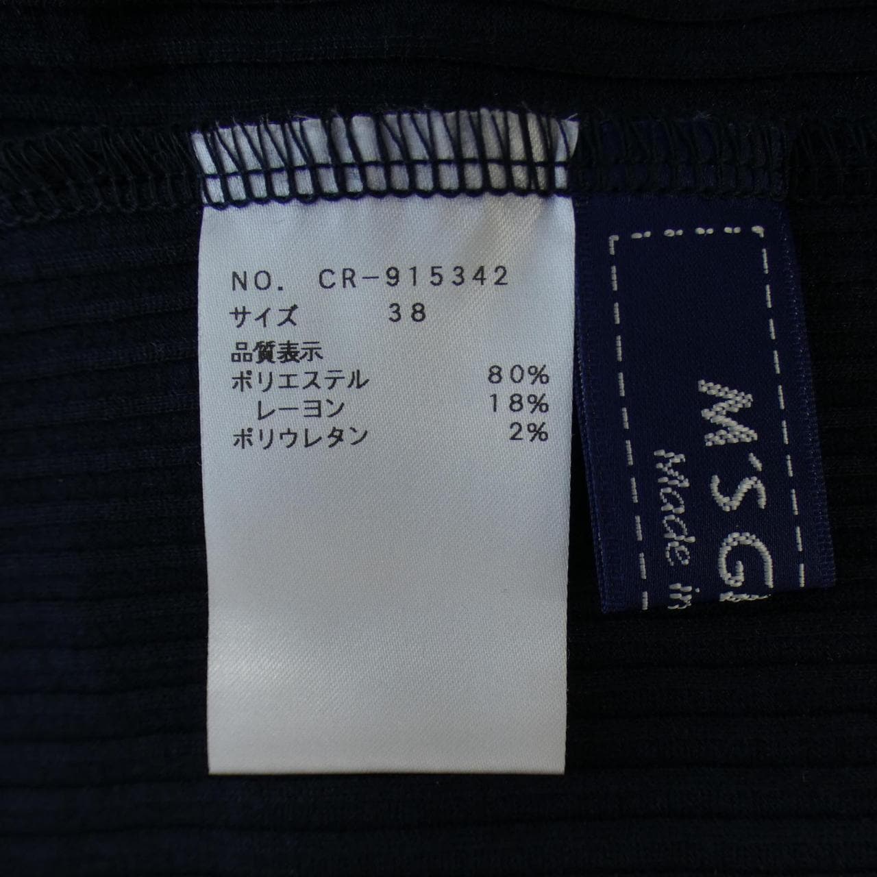 エムズグレーシー M'S GRACY トップス