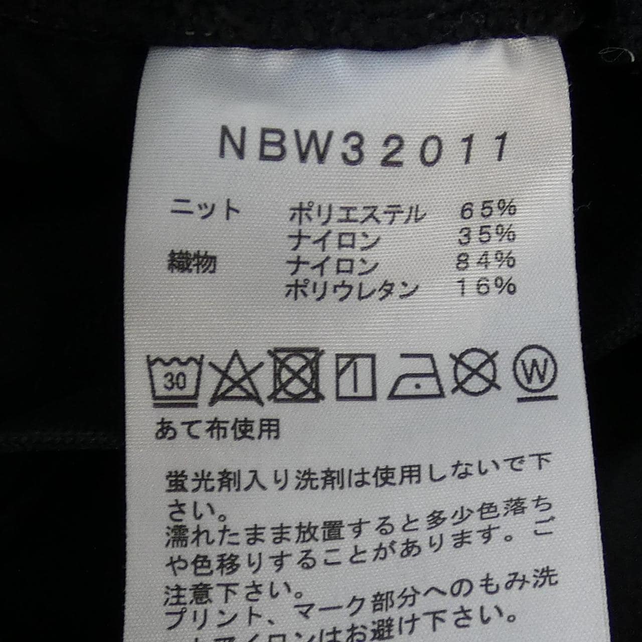 ザノースフェイス THE NORTH FACE パンツ