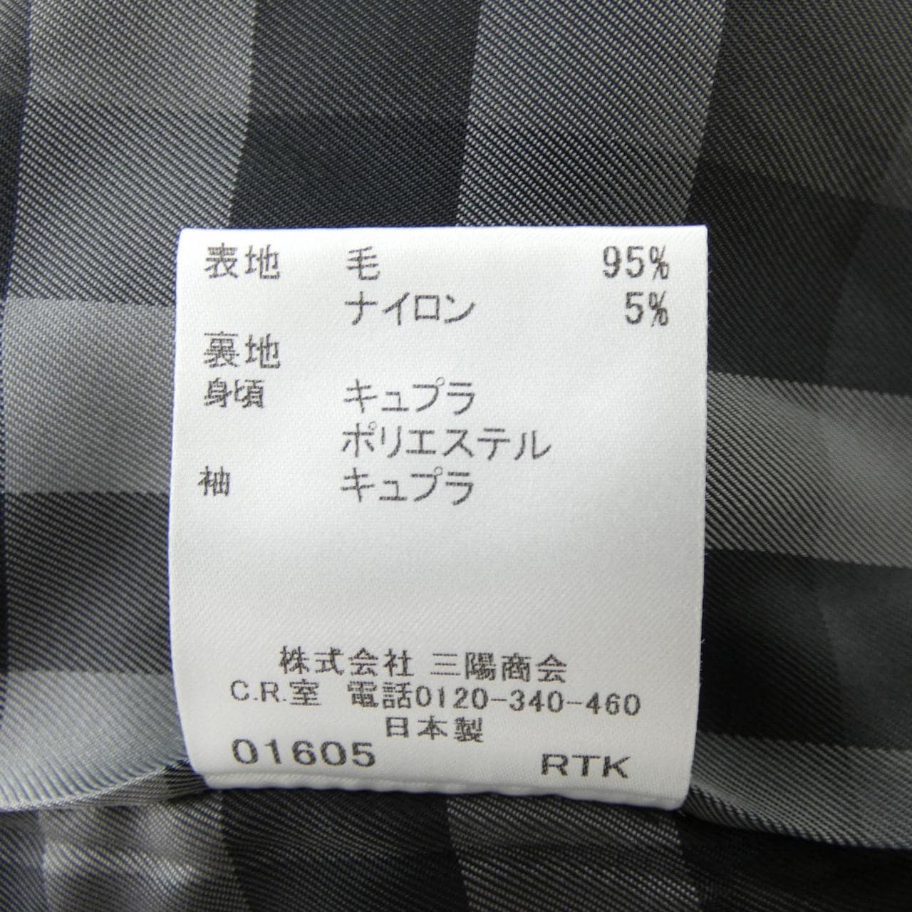 バーバリーロンドン BURBERRY LONDON B1B43-689-09 コート