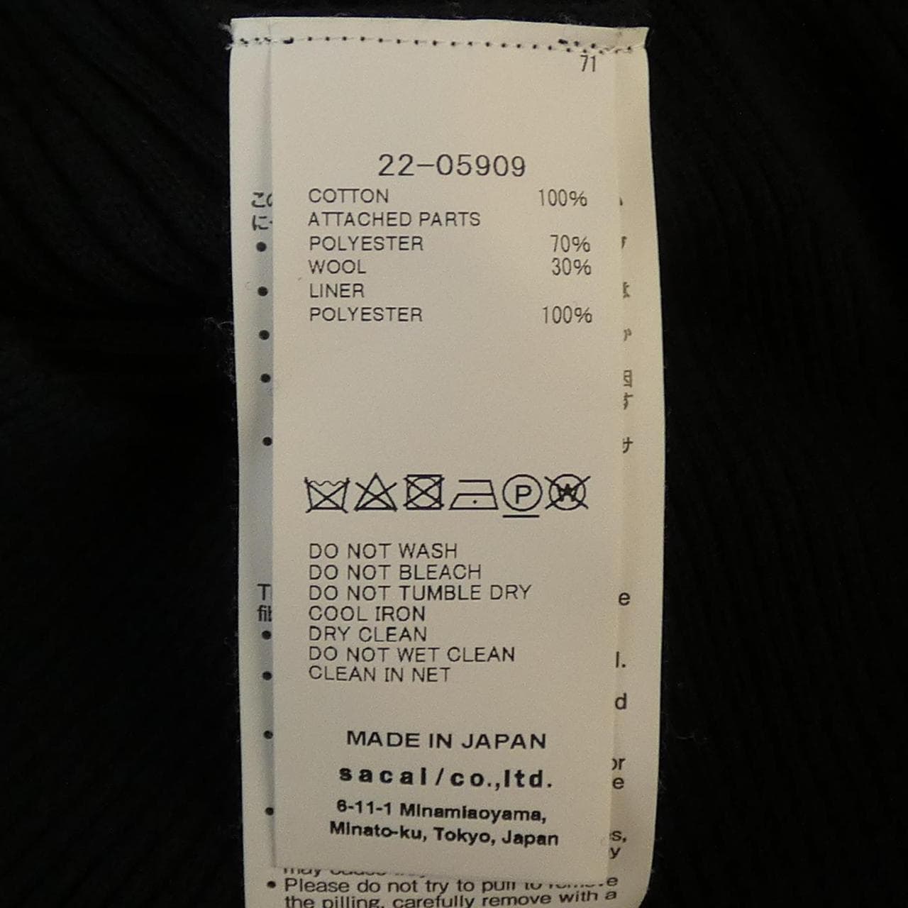 サカイ SACAI 22-05909 ワンピース
