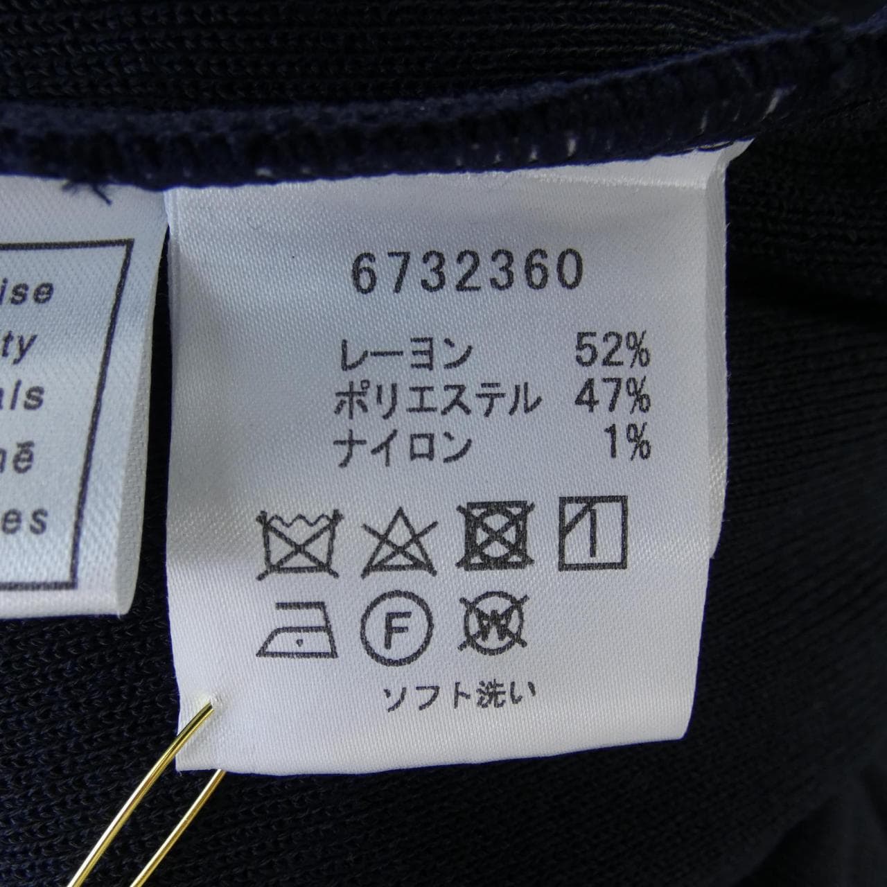 ルネ RENE ニット