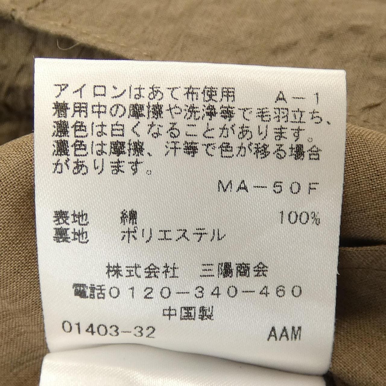 トゥービーシック TO BE CHIC ワンピース