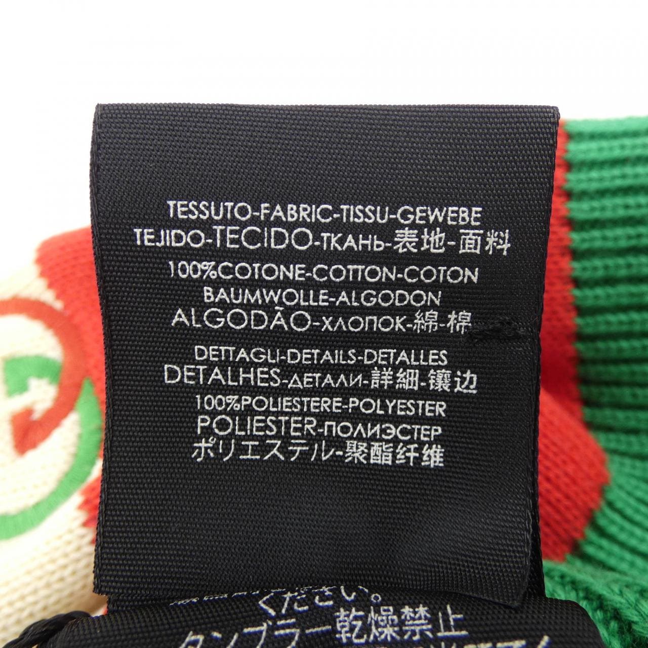 グッチ GUCCI ニットキャップ