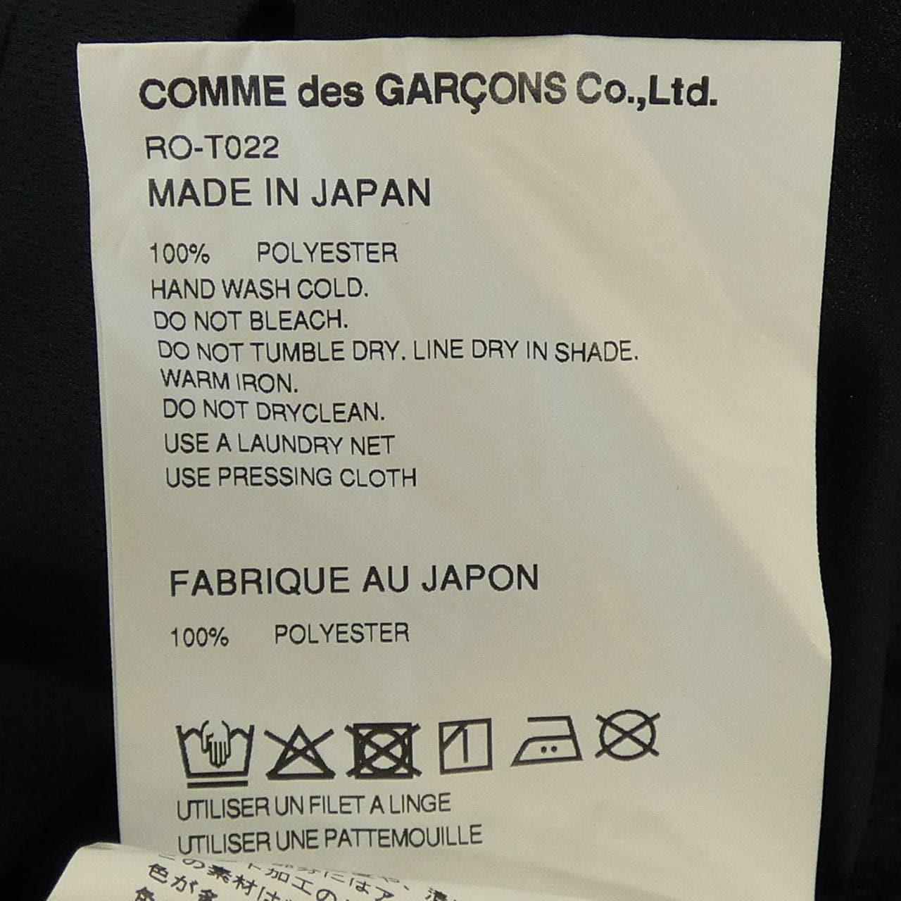 コムデギャルソン COMME des GARCONS RO-T022 トップス