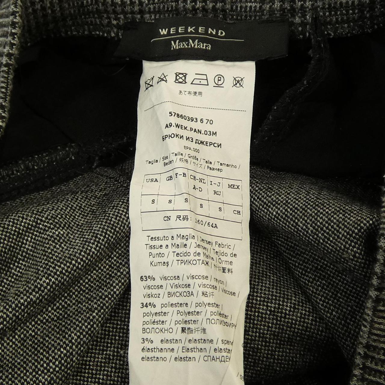 マックスマーラウィークエンド Max Mara weekend パンツ