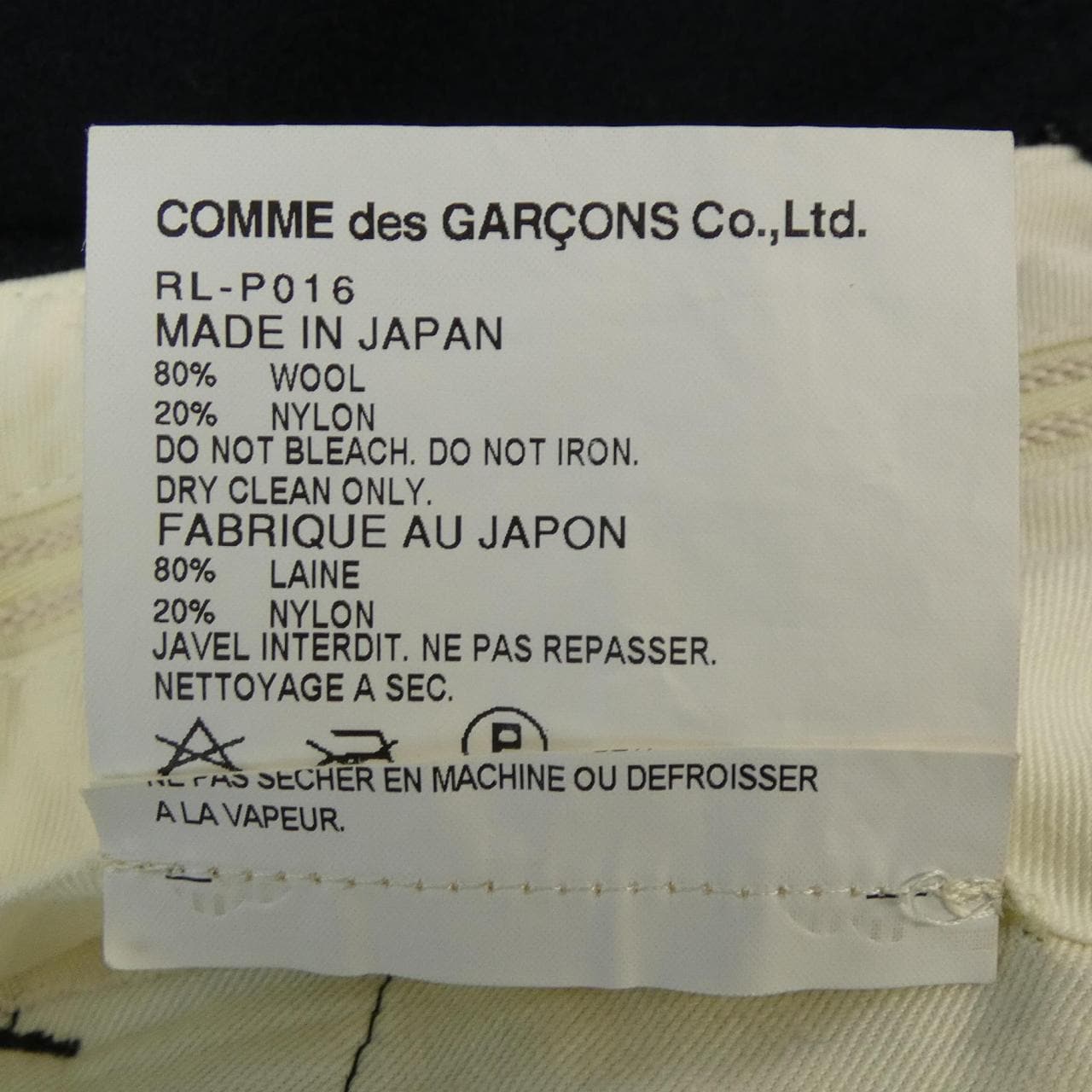 コムデギャルソン COMME des GARCONS パンツ