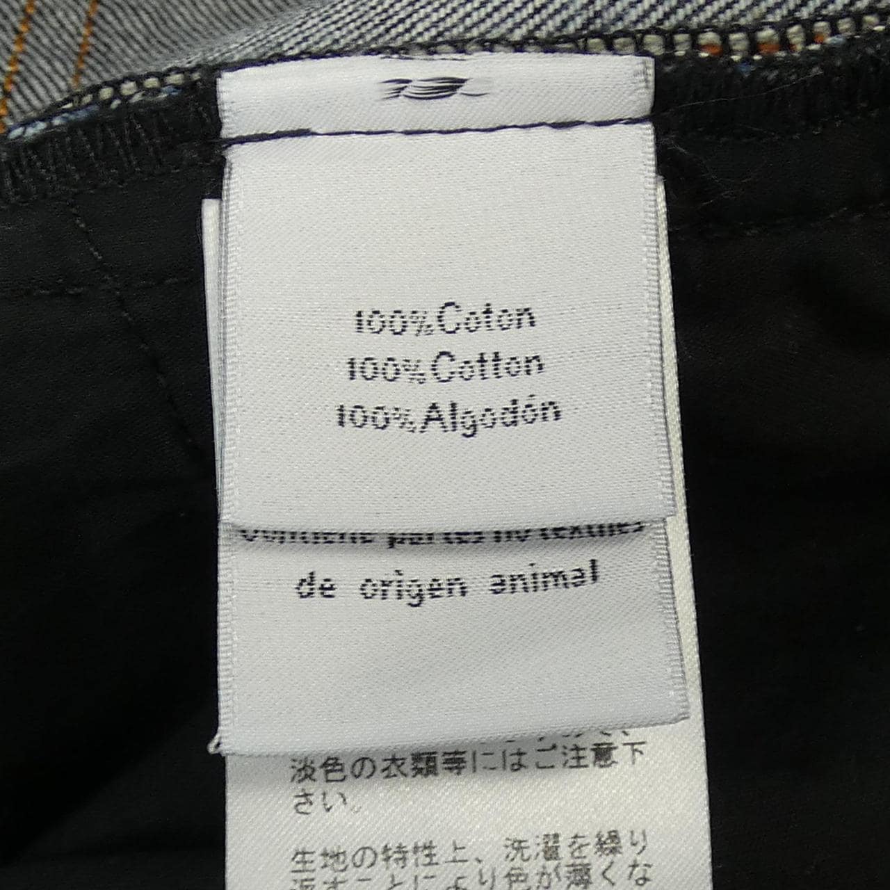 エルメス HERMES 31-5401 ジーンズ
