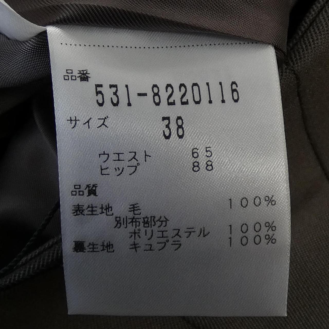 アドーア ADORE スカート