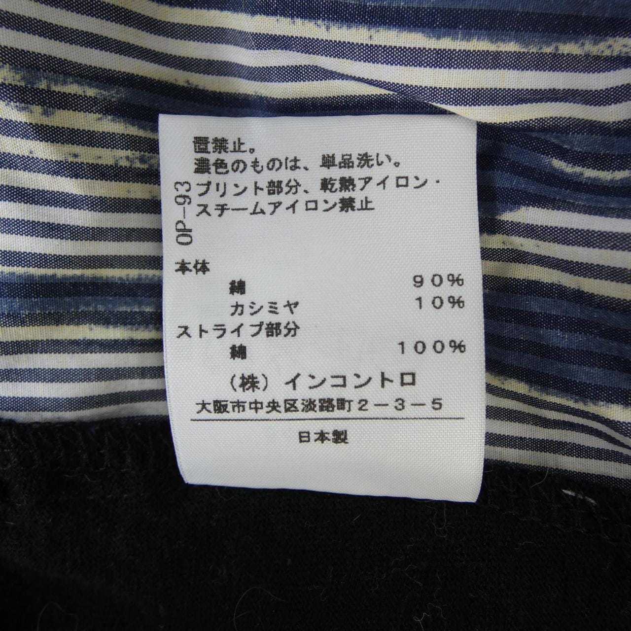 アングロマニア ANGLOMANIA 15-01-322004 トップス