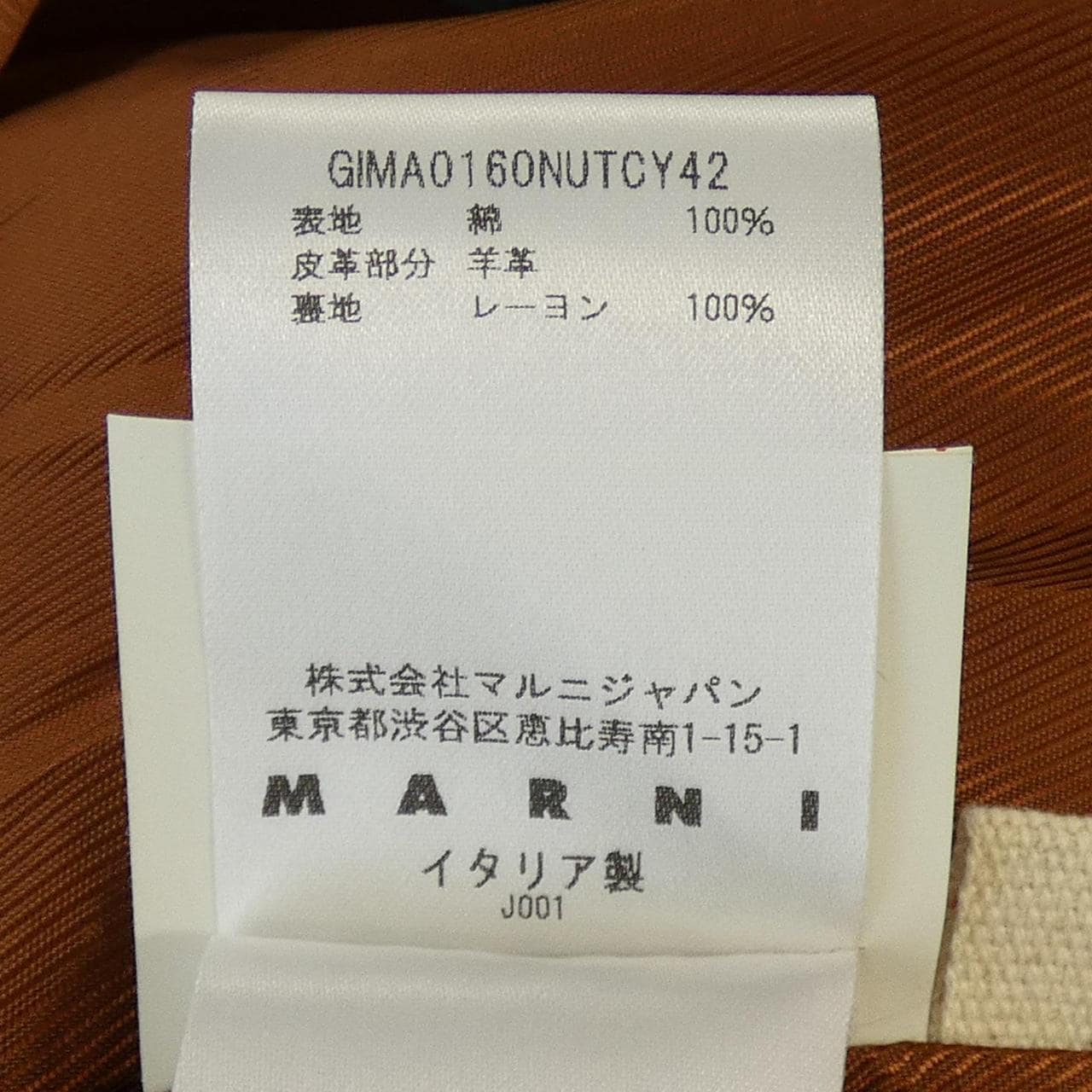 マルニ MARNI GIMA0160NU ジャケット