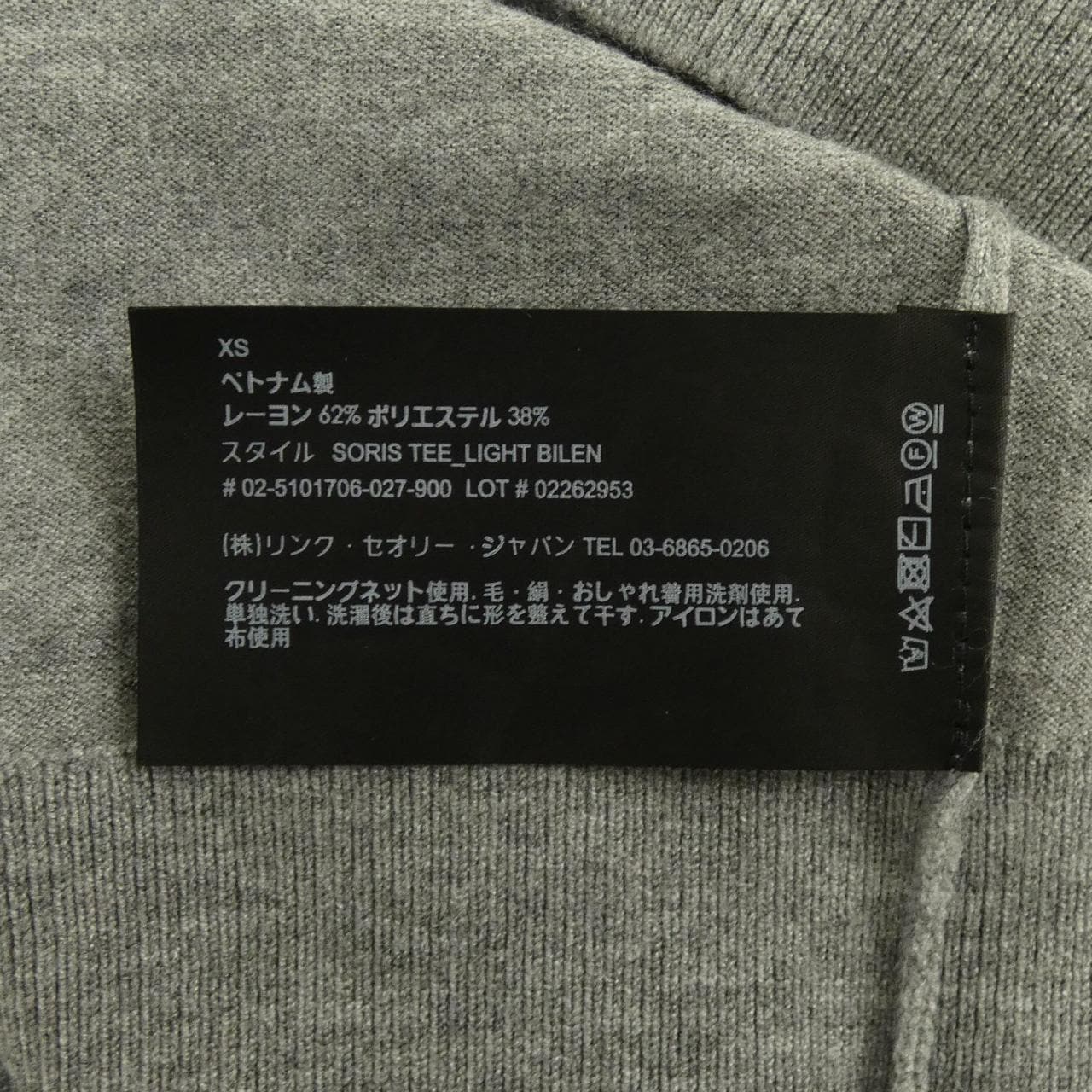 セオリー theory 02-5101706 ニット