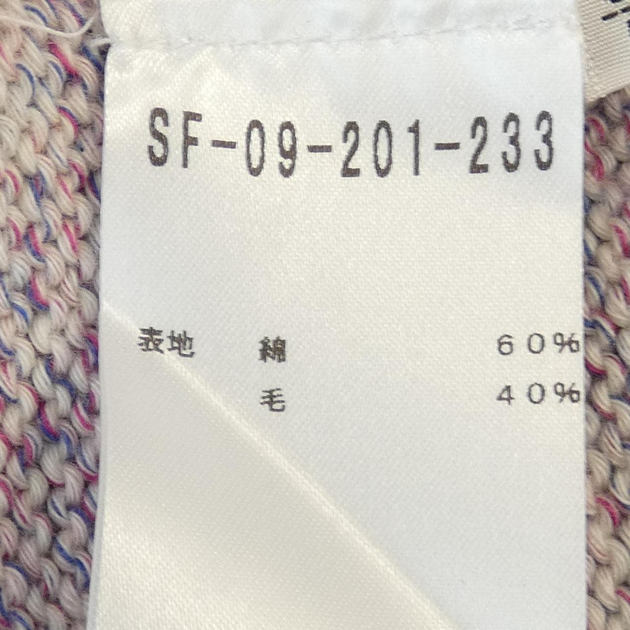 セッテフィーリカシミヤ SETTEFILI CASHMERE ニット