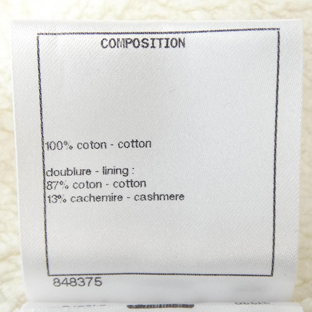 シャネル CHANEL P70641K10205 スウェット